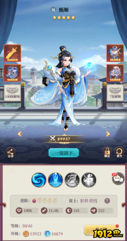 三天冲榜不是梦!《武圣三国》升级技巧大揭秘 三天冲榜不是梦!《武圣三国》升级技巧大揭秘