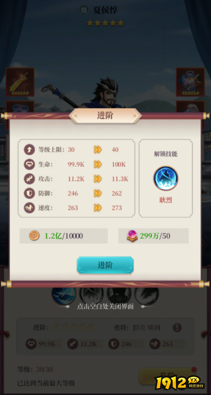 三天冲榜不是梦!《武圣三国》升级技巧大揭秘 三天冲榜不是梦!《武圣三国》升级技巧大揭秘