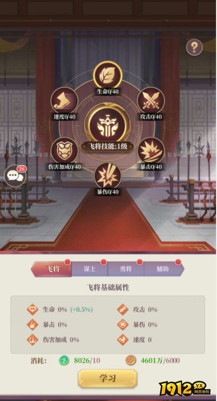 三天冲榜不是梦!《武圣三国》升级技巧大揭秘 三天冲榜不是梦!《武圣三国》升级技巧大揭秘