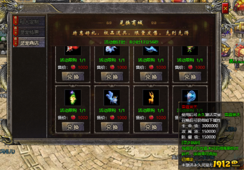 《伏魔战歌》雷霆翼天是什么 雷霆翼天介绍