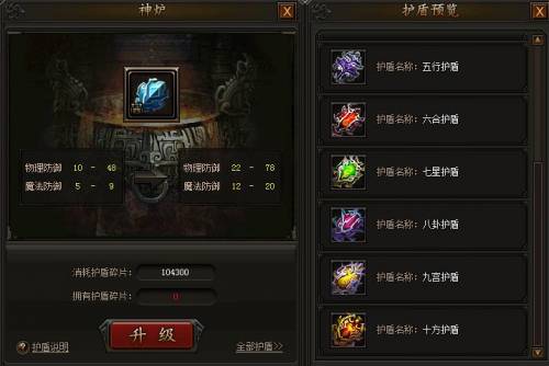 《航海霸业》服装怎么升级 服装升级攻略