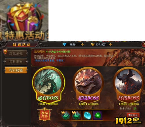 《王城霸主》符石秘境怎么玩 符石秘境玩法介绍