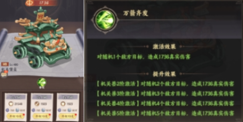 《九州群将录》机关兽系统怎么玩 机关兽系统介绍