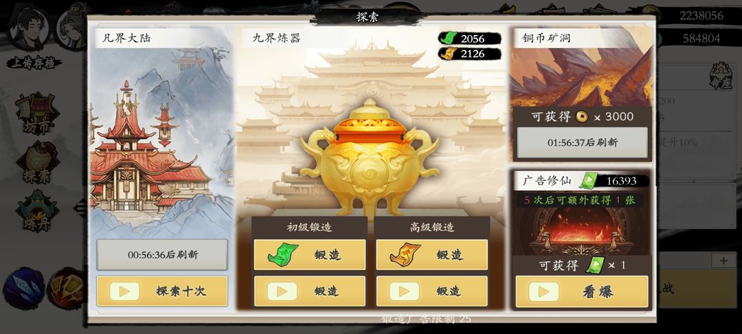 伏魔诀如何搞瓦片 伏魔诀搞瓦片攻略
