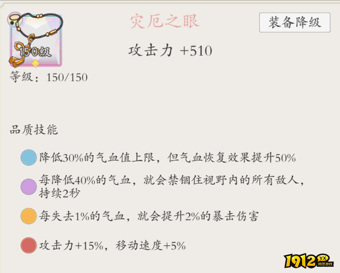 伏魔诀项链怎么获取 伏魔诀项链获取攻略