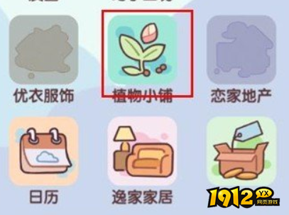 我的休闲时光怎么种花赚钱 我的休闲时光种花攻略