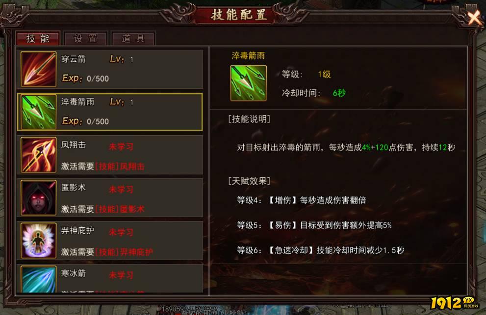《神魔诛天》试炼塔怎么进 试炼塔进入攻略