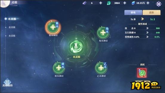 灵根系统大揭秘！《仙魔劫》修仙之路从此不同