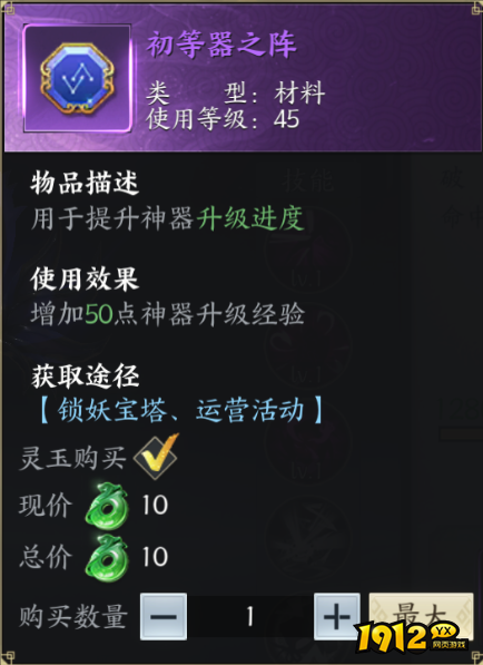《天堂魔狱0.05折》神器系统解析：平民逆袭必备指南