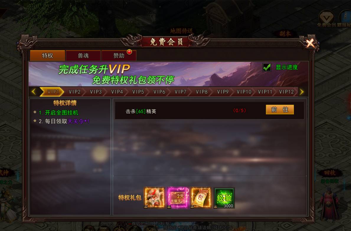 《神魔诛天》法宝在哪合成 法宝合成攻略
