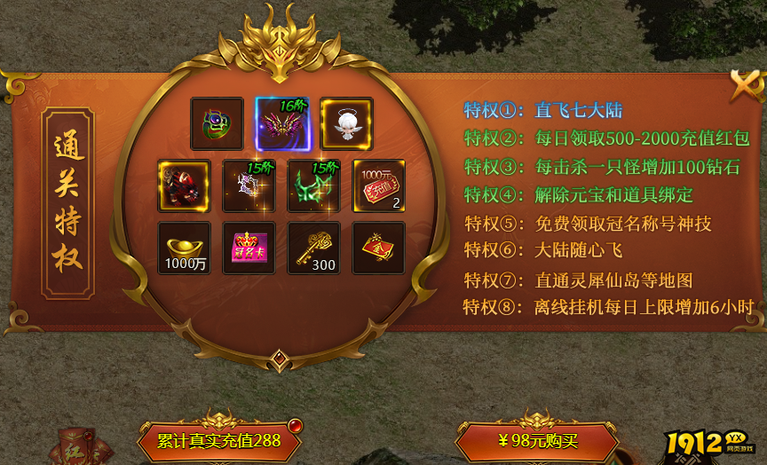 《乾坤天地》开服福利炸裂！组队PK赢万元现金大奖！