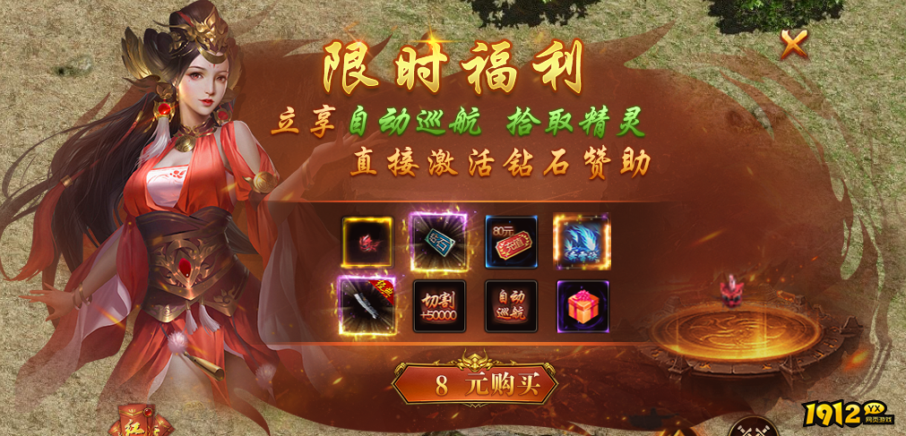 《乾坤天地》开服福利炸裂！组队PK赢万元现金大奖！