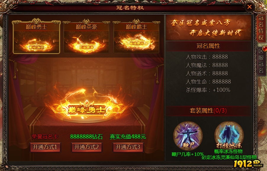 《乾坤天地》开服福利炸裂！组队PK赢万元现金大奖！