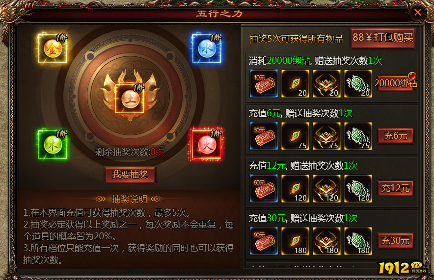 《乾坤天地》开服福利炸裂！组队PK赢万元现金大奖！