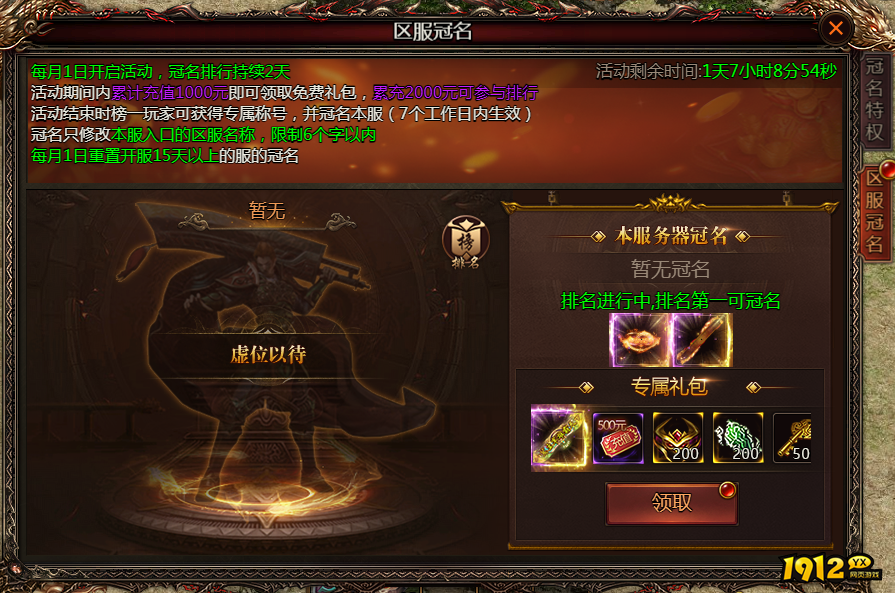 《乾坤天地》开服福利炸裂！组队PK赢万元现金大奖！
