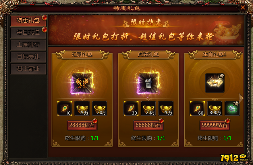 《乾坤天地》开服福利炸裂！组队PK赢万元现金大奖！