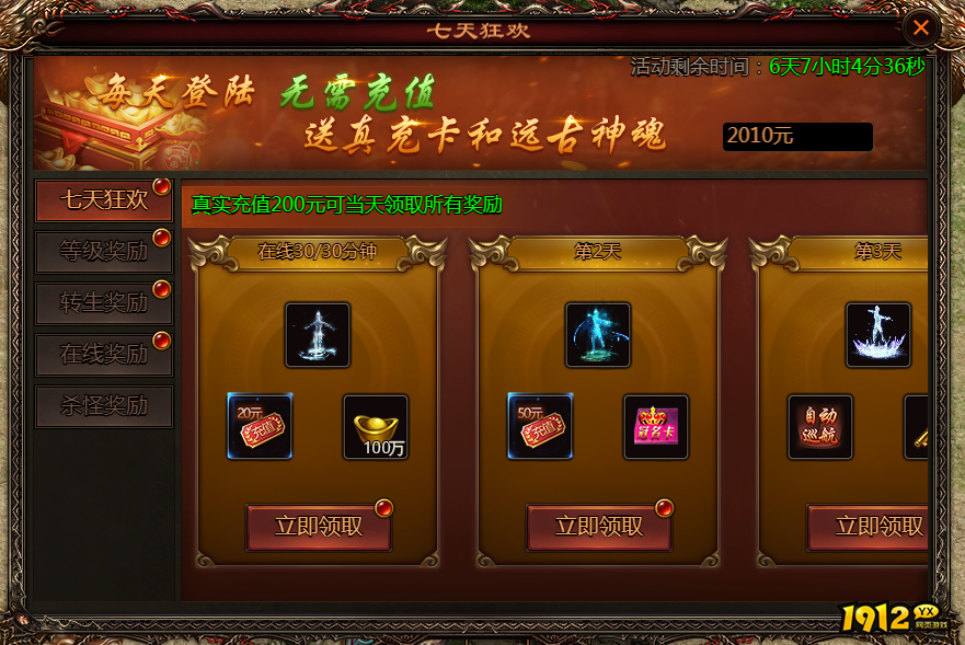 《乾坤天地》开服福利炸裂！组队PK赢万元现金大奖！