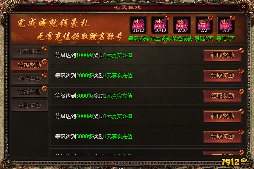 《乾坤天地》开服福利炸裂！组队PK赢万元现金大奖！
