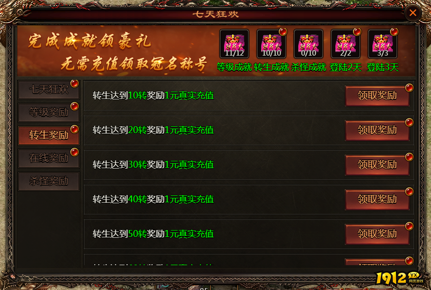 《乾坤天地》开服福利炸裂！组队PK赢万元现金大奖！