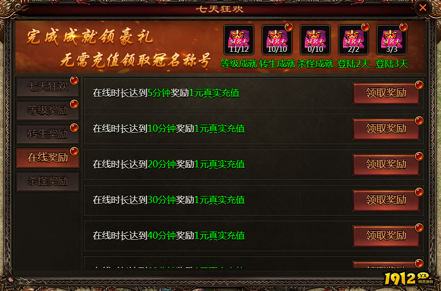 《乾坤天地》开服福利炸裂！组队PK赢万元现金大奖！