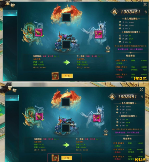 《上古传说BT》宝物系统怎么玩 宝物系统介绍