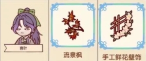 我的休闲时光言叶好感度礼物是什么 我的休闲时光言叶好感度礼物介绍