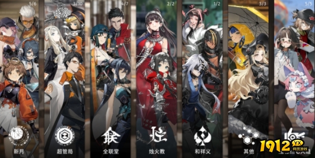 新月同行角色定位有哪些类型 新月同行角色定位介绍