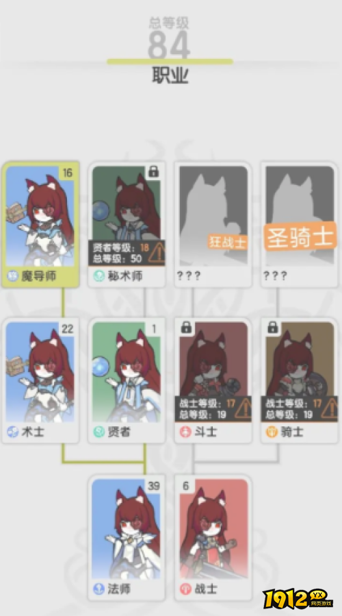 杖剑传说如何转职 杖剑传说转职方法介绍