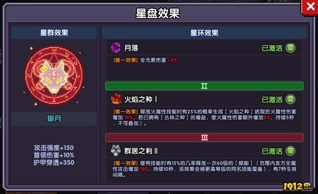 我的勇者星盘系统怎么玩 我的勇者星盘系统玩法介绍