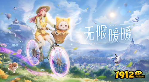 无限暖暖隐藏套装如何获取 无限暖暖隐藏套装获取攻略