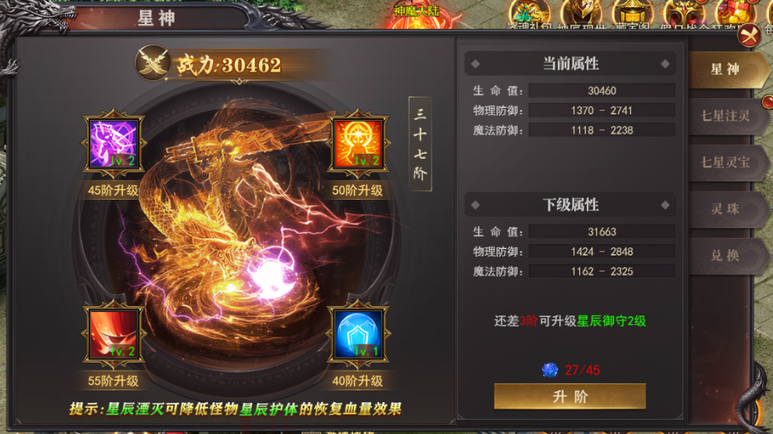 《仙境物语》10月24日更新维护公告 新增星辰背包