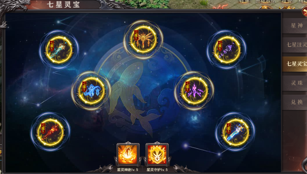《仙境物语》10月24日更新维护公告 新增星辰背包