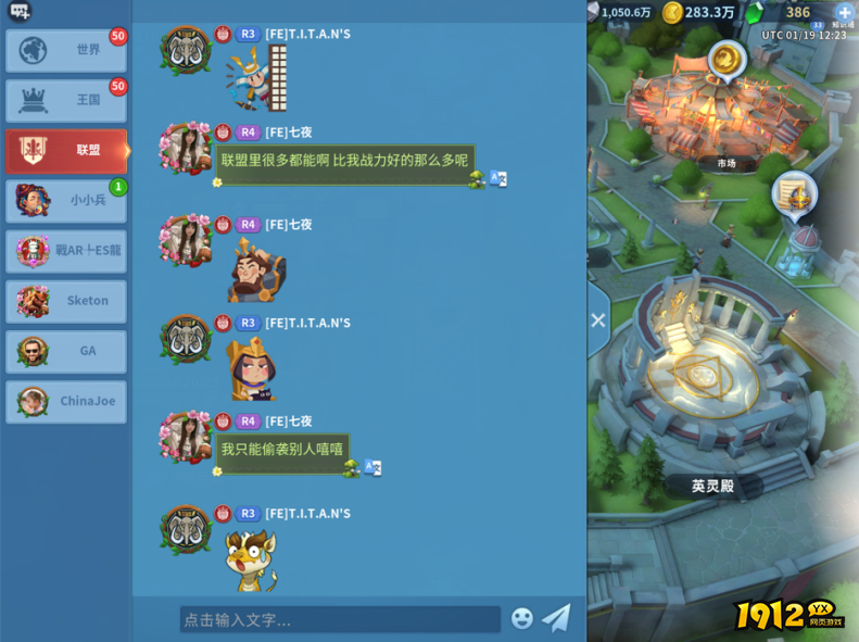 战火与永恒社交系统，畅享多元互动