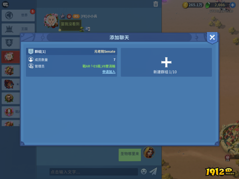 战火与永恒社交系统，畅享多元互动