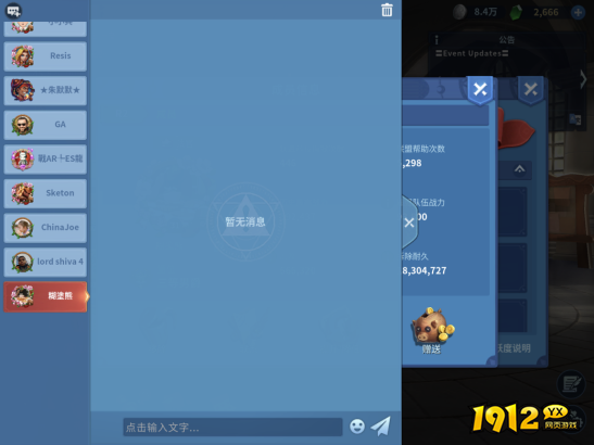 战火与永恒社交系统，畅享多元互动
