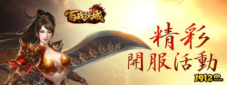 1912yx《百战沙城》 1912yx《百战沙城》