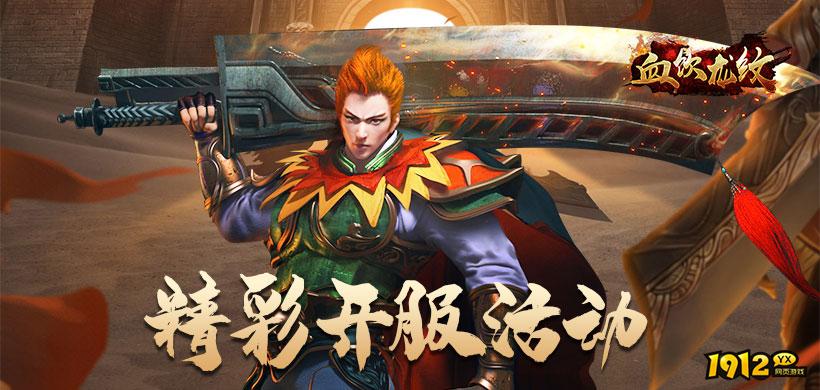 1912yx《血饮龙纹》 1912yx《血饮龙纹》