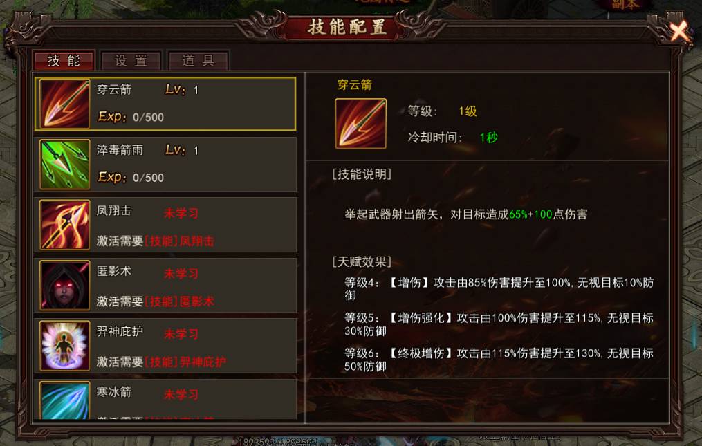 《神魔诛天》副本怎么开启 副本开启攻略