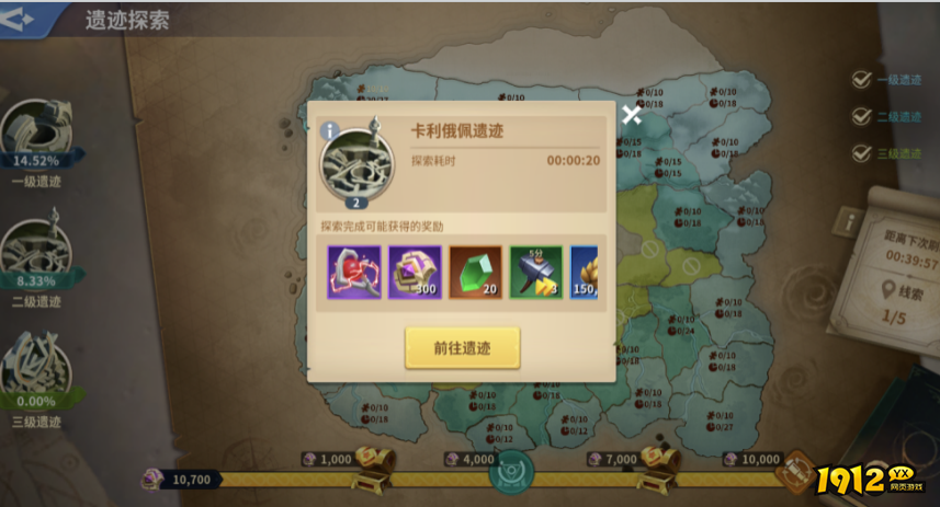 战火与永恒探索遗迹，解锁丰厚宝藏