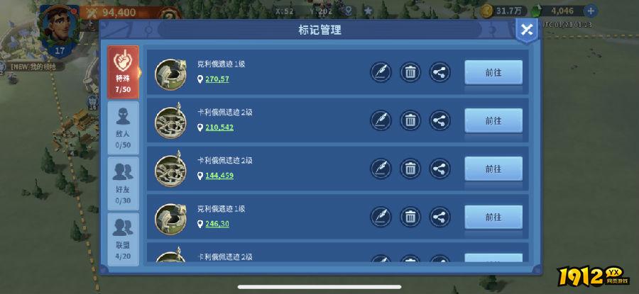 战火与永恒探索遗迹，解锁丰厚宝藏