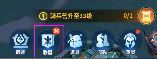 战火与永恒联盟外交，策略共赢之道