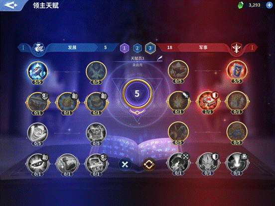  战火与永恒军事天赋，策略制胜关键