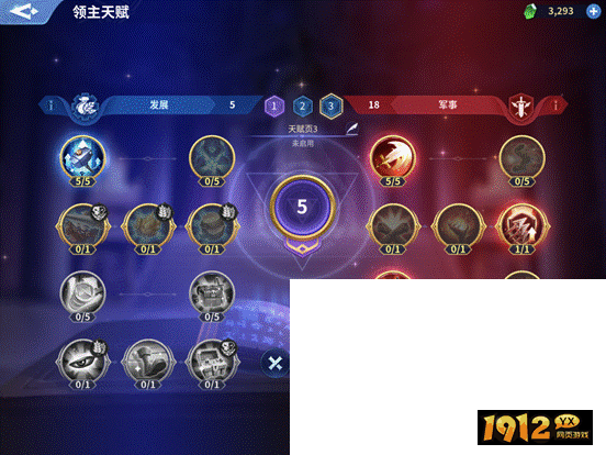 战火与永恒发展天赋，助力领地腾飞