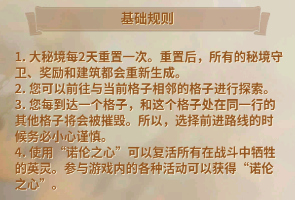 战火与永恒大秘境，探索未知宝藏