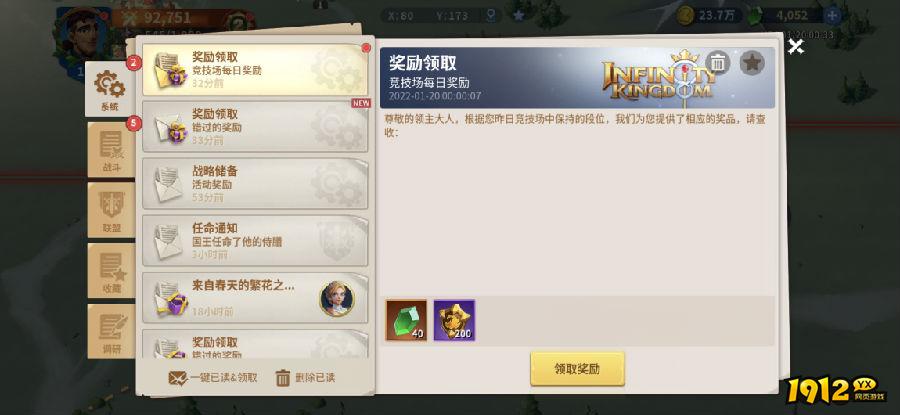 战火与永恒竞技场，热血对战展锋芒