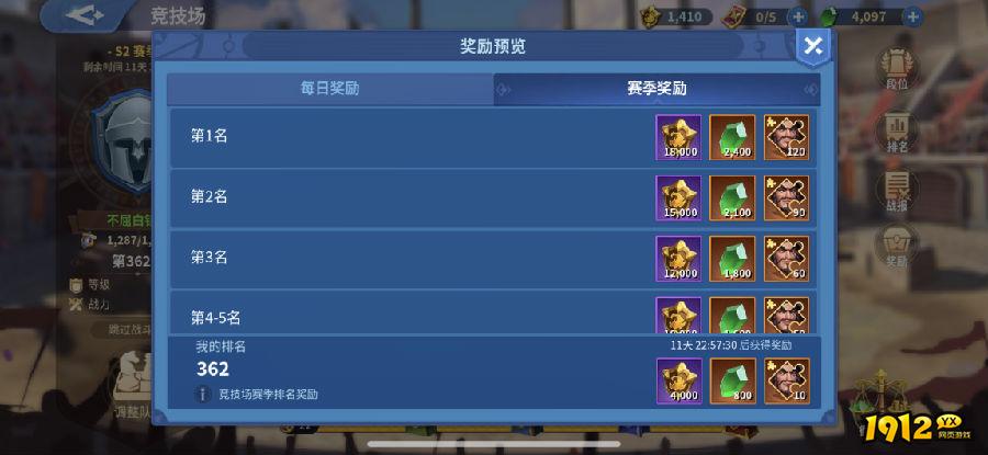 战火与永恒竞技场，热血对战展锋芒