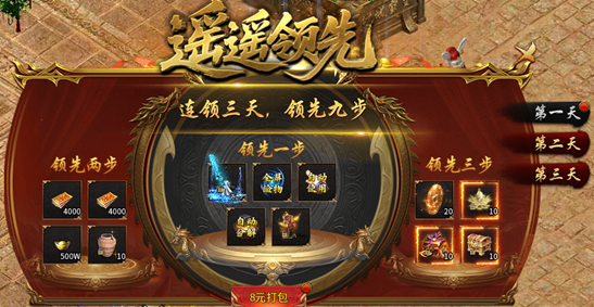 《乱世诸侯》开服盛典，精彩活动嗨不停
