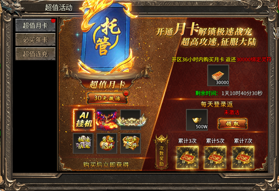 《乱世诸侯》开服盛典，精彩活动嗨不停