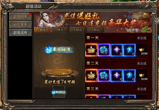 《乱世诸侯》开服盛典，精彩活动嗨不停