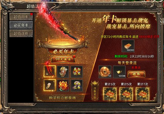 《乱世诸侯》开服盛典，精彩活动嗨不停